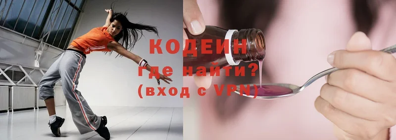 Кодеин напиток Lean (лин)  сколько стоит  Ульяновск 